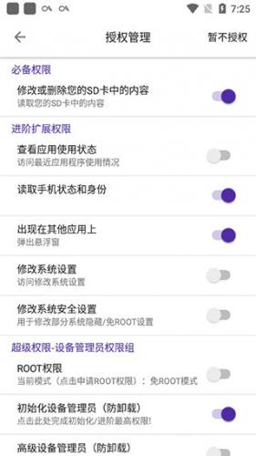 爱玩机工具箱正式版vS