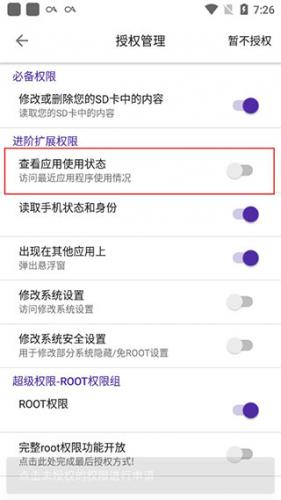爱玩机工具箱正式版vS