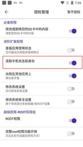 爱玩机工具箱正式版vS