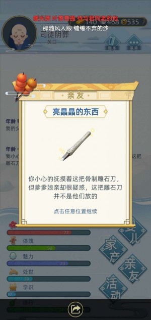 古代乡村人生新版v1.2.1