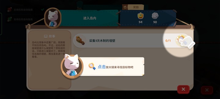 猫岛探险记全关卡解锁版v1.2.9