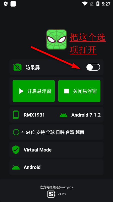 绿蜘蛛框架最新绿色版v2.9.1