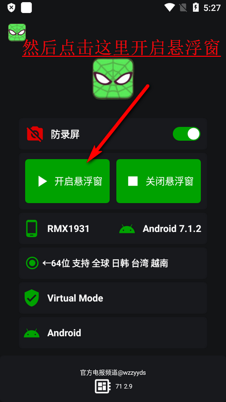 绿蜘蛛框架最新绿色版v2.9.1