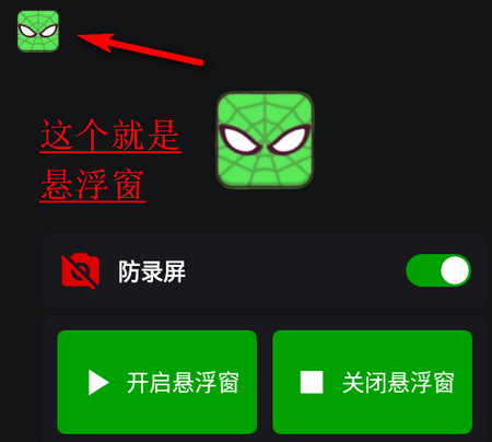 绿蜘蛛框架最新绿色版v2.9.1