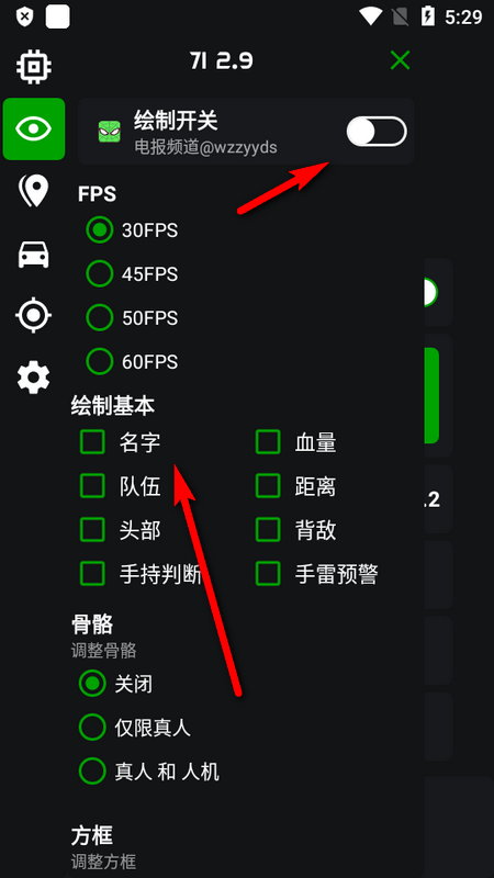 绿蜘蛛框架最新绿色版v2.9.1