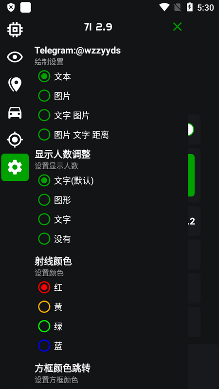 绿蜘蛛框架最新绿色版v2.9.1