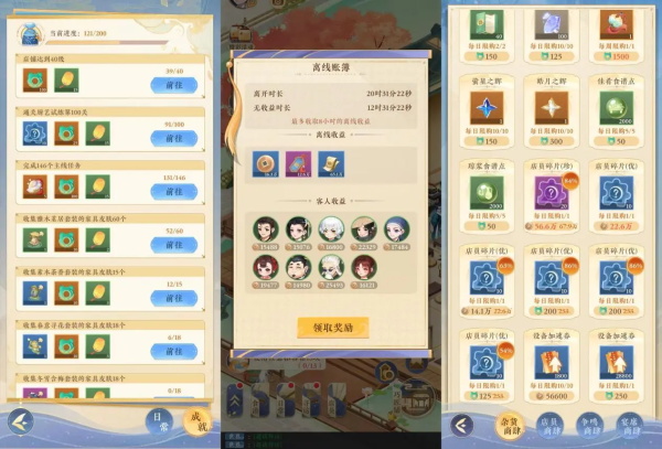 纸萌猫乐园安装最新版v1.10.4
