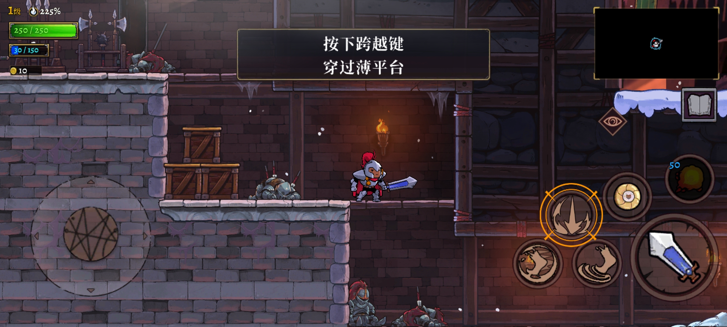 盗贼遗产2全关卡解锁版v1.0.3