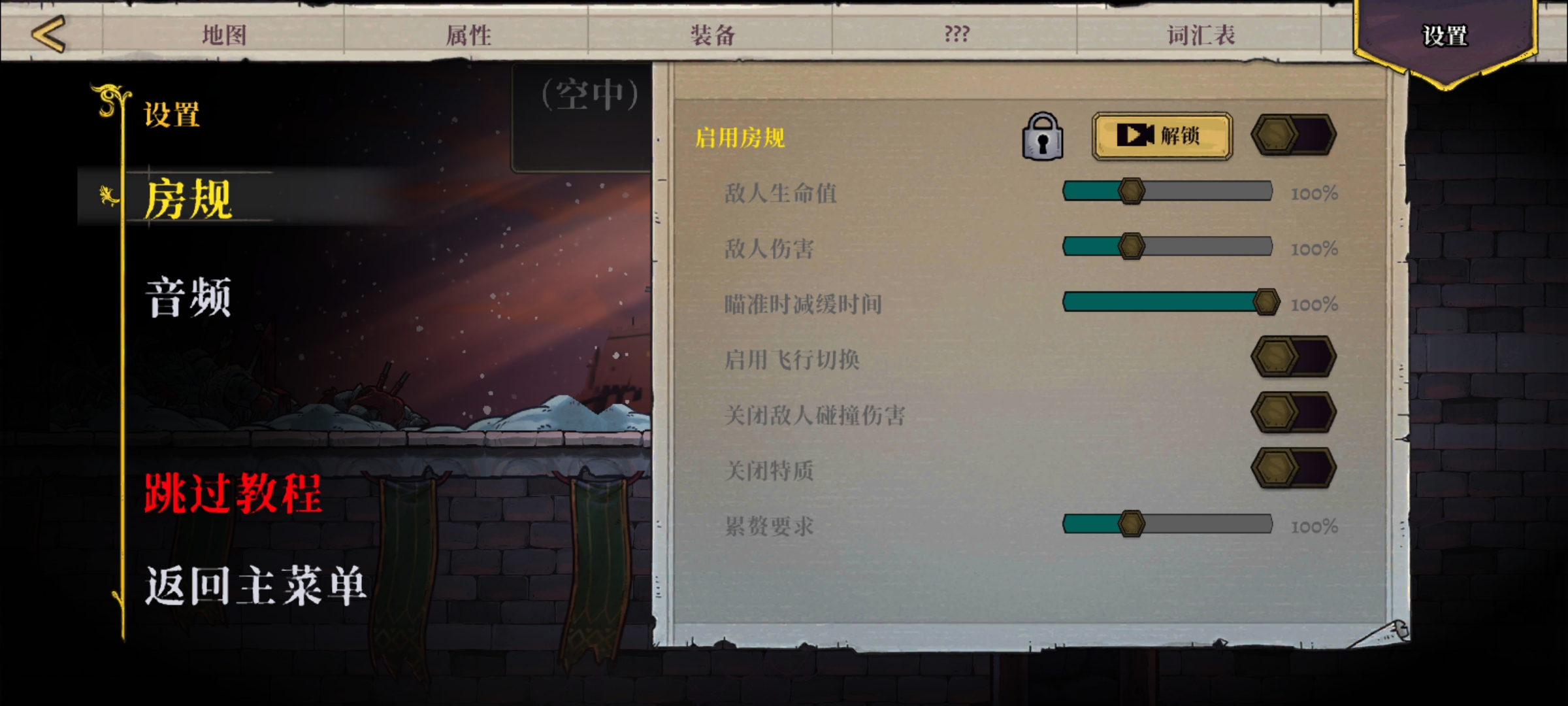 盗贼遗产2全关卡解锁版v1.0.3