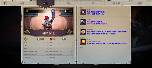 盗贼遗产2全关卡解锁版v1.0.3