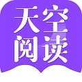 天空阅读器全关卡解锁版v1.0.1/