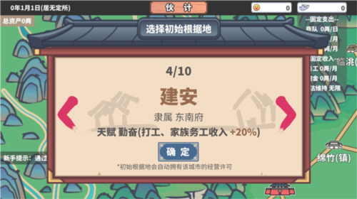 中华一商安装最新版v1.0.9