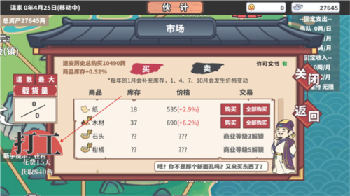 中华一商安装最新版v1.0.9