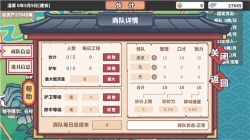 中华一商安装最新版v1.0.9