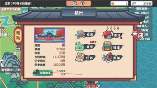 中华一商安装最新版v1.0.9
