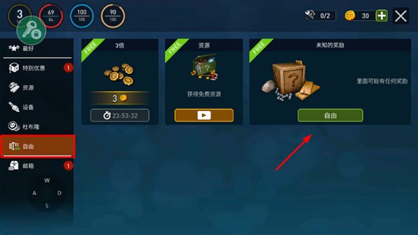 海洋游牧者官服最新版v10.7.0