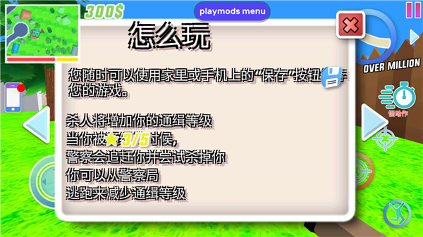 沙雕模拟器官服最新版v0.9.0.