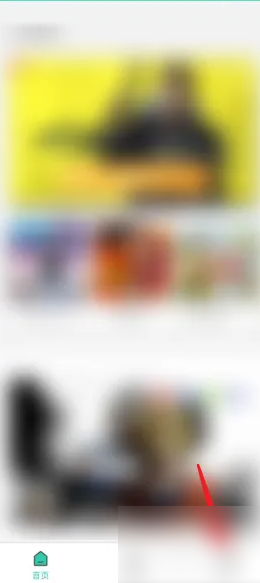 饺子云游戏最新绿色版v2.2.9