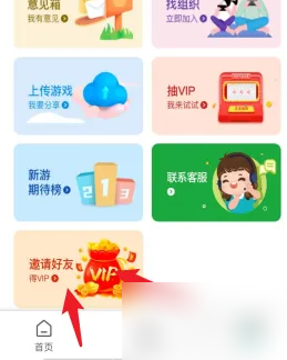 饺子云游戏最新绿色版v2.2.9