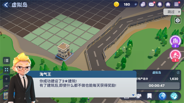 天天富翁2最新绿色版v1.02.0