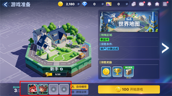 天天富翁2最新绿色版v1.02.0