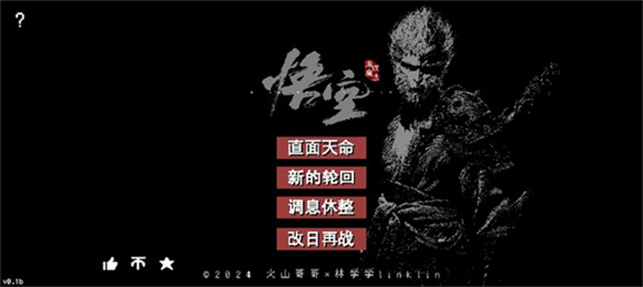 黑神话悟空像素版正式版v0.2.0