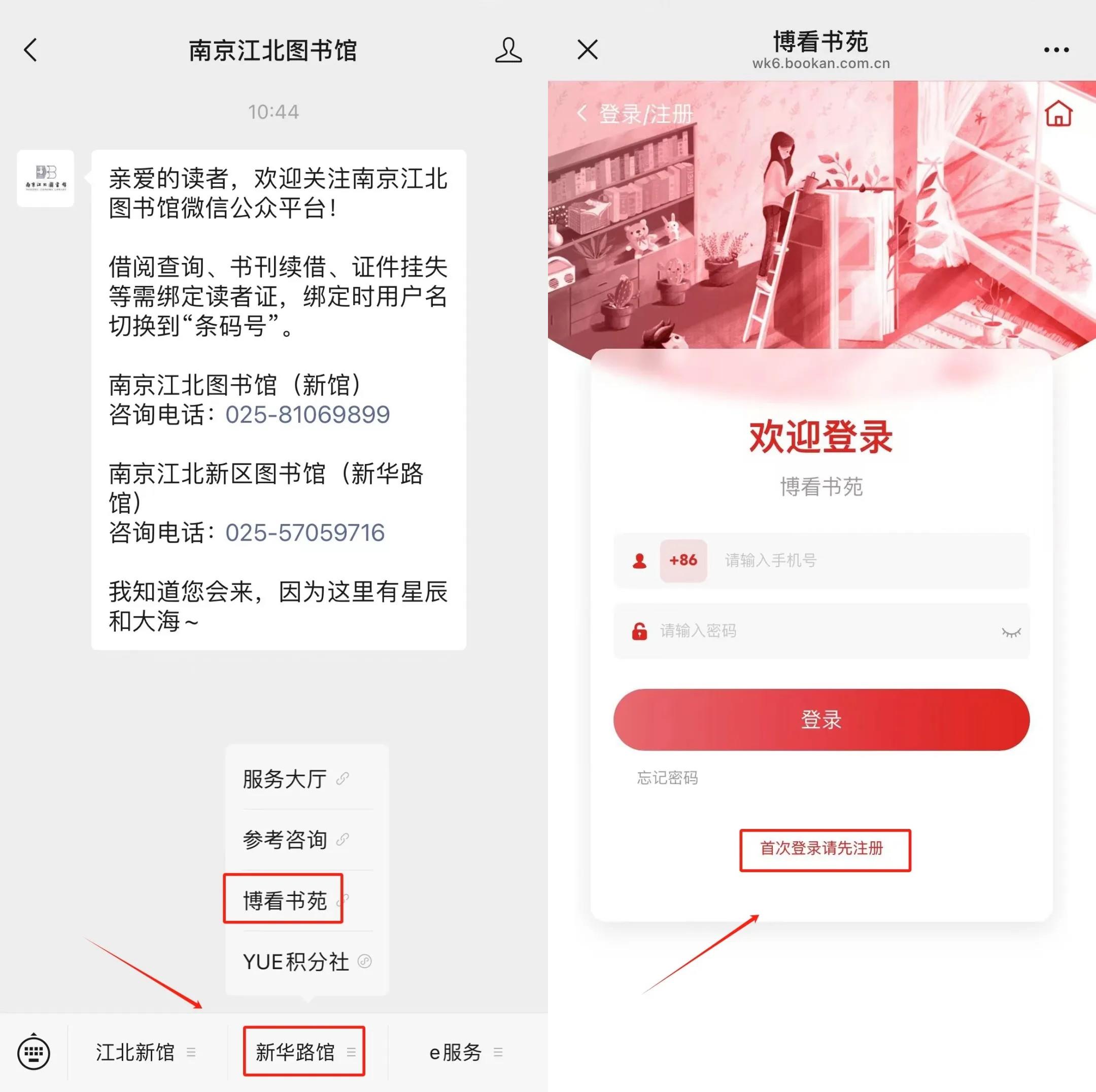 博看书苑最新绿色版v8.9.5