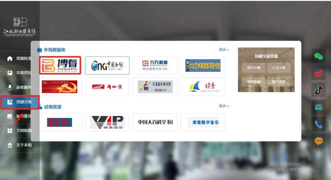 博看书苑最新绿色版v8.9.5