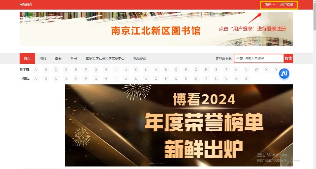博看书苑最新绿色版v8.9.5