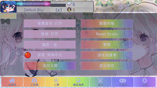 加查甜甜高级版v0.27