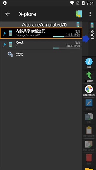 xplore文件管理器正式版v4.37.2