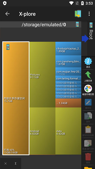 xplore文件管理器正式版v4.37.2