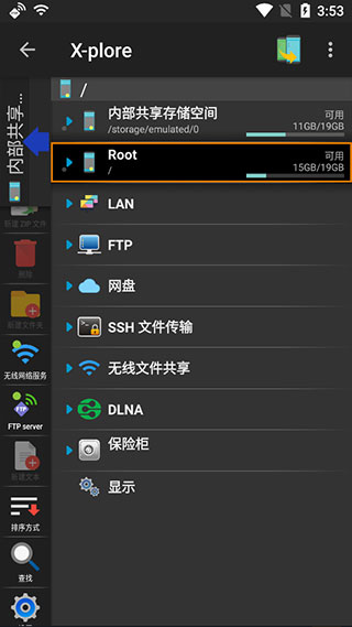 xplore文件管理器正式版v4.37.2