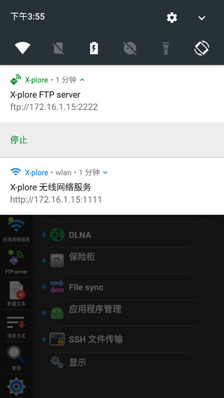 xplore文件管理器正式版v4.37.2