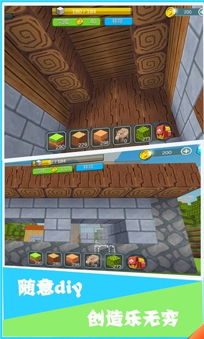 我的建造世界最新绿色版v1.1.4