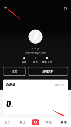 jump最新绿色版v2.1.8
