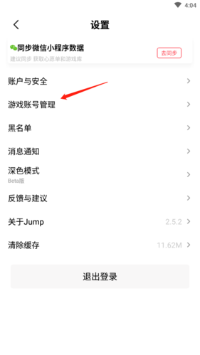 jump最新绿色版v2.1.8