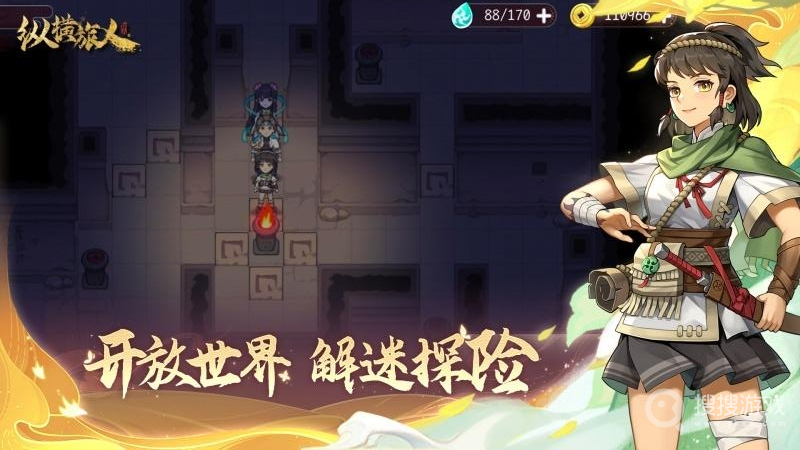 纵横旅人官服最新版v1.1.00