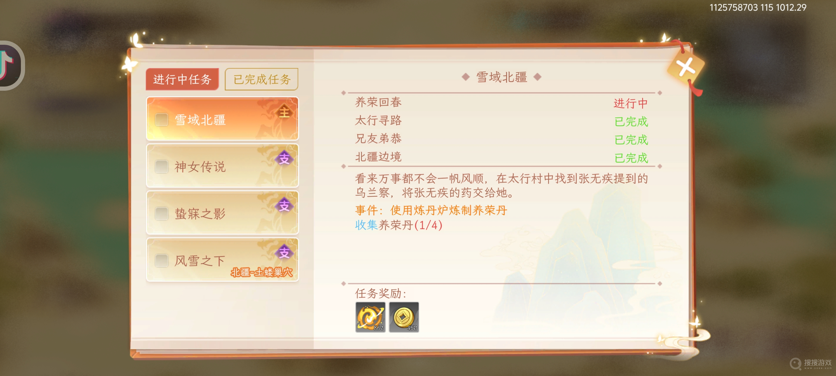 纵横旅人官服最新版v1.1.00