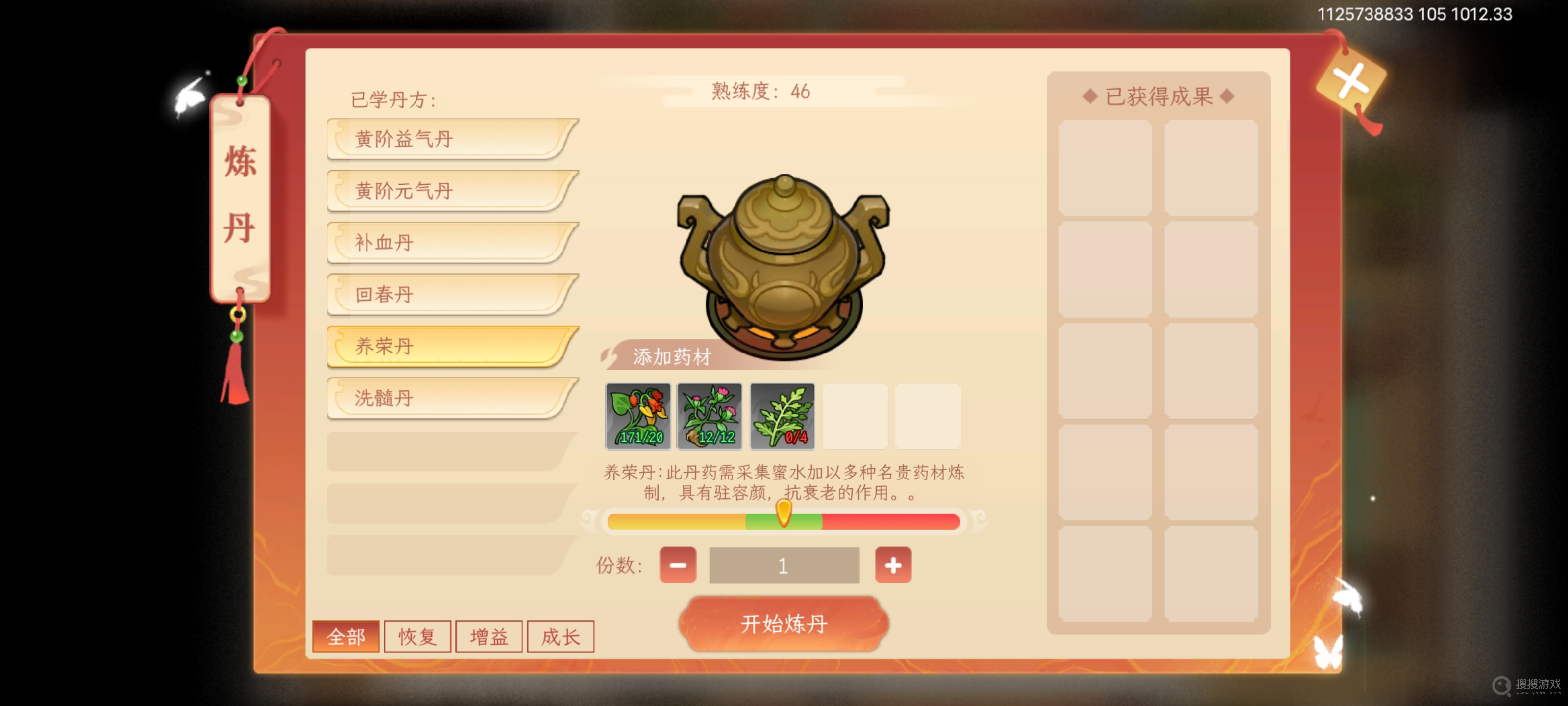纵横旅人官服最新版v1.1.00