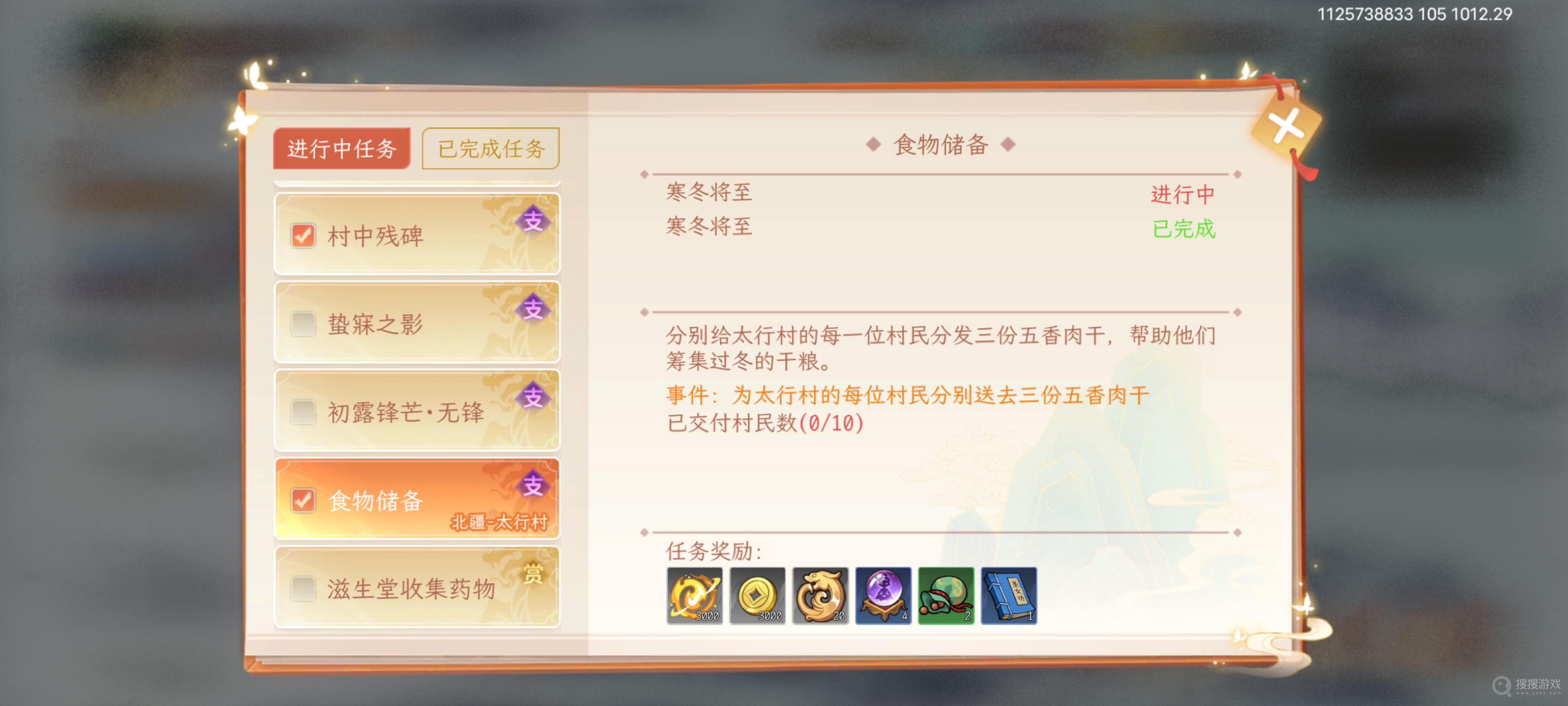 纵横旅人官服最新版v1.1.00