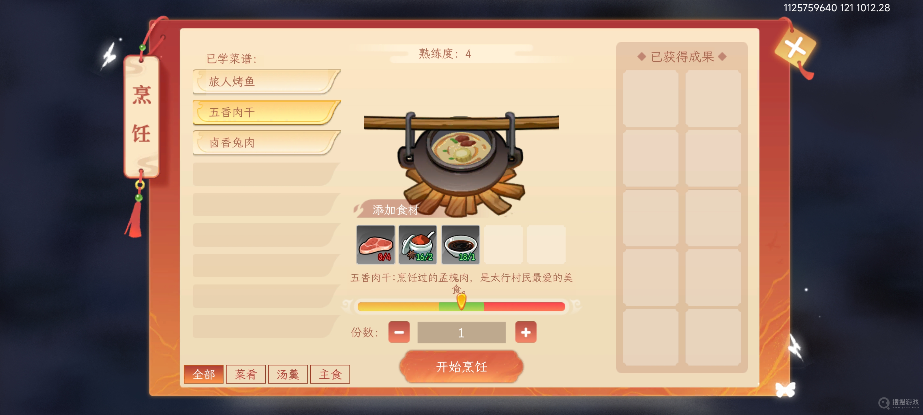纵横旅人官服最新版v1.1.00