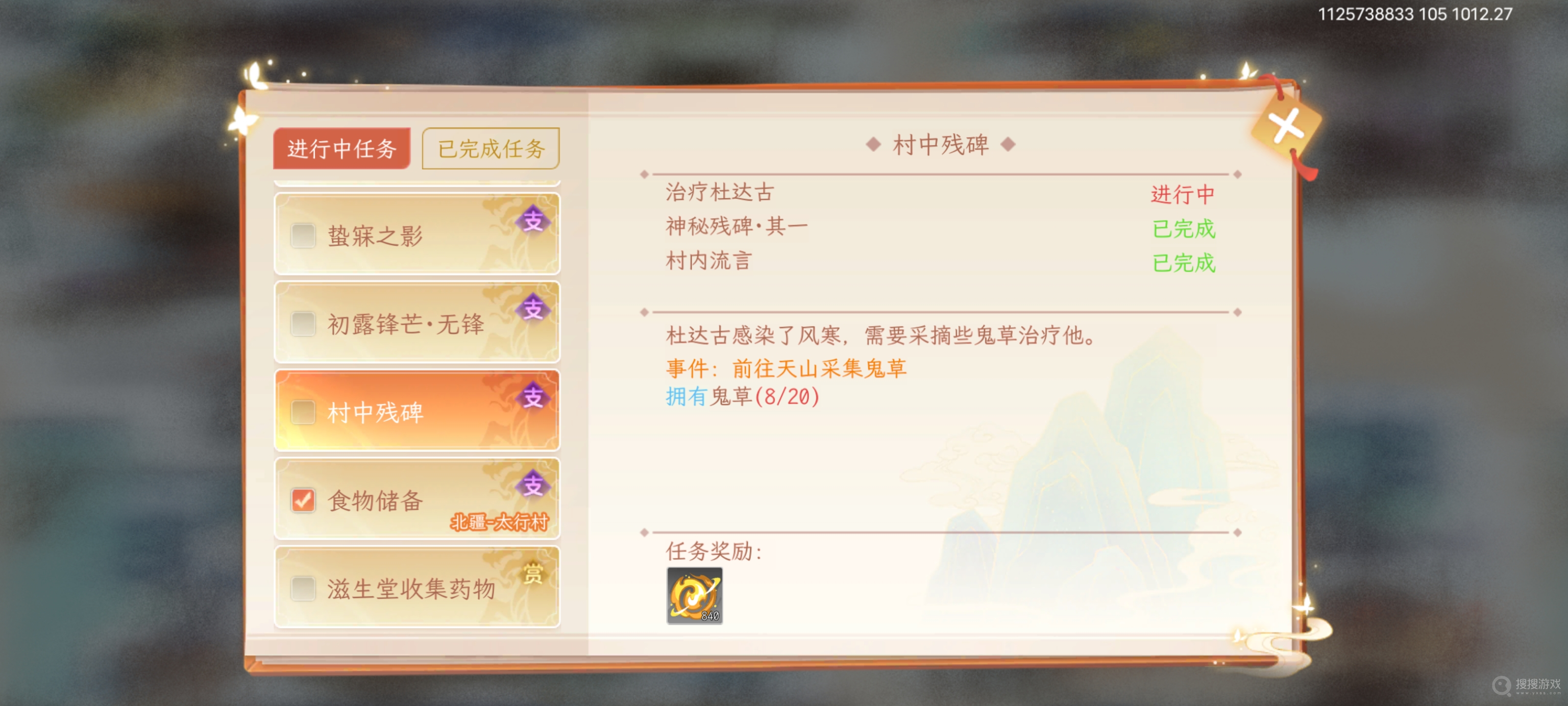 纵横旅人官服最新版v1.1.00