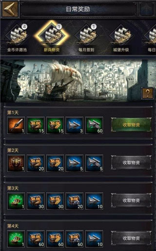 列王的纷争安装最新版v10.13.