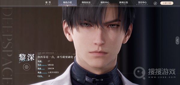 Love And Deepspace高级版v3.0.3