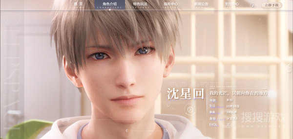 Love And Deepspace高级版v3.0.3