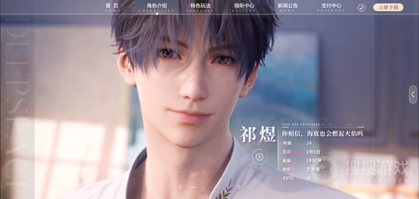 Love And Deepspace高级版v3.0.3
