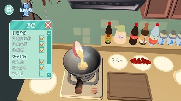 中餐制作模拟器新版v1.0.5
