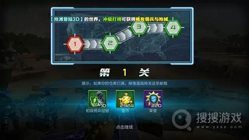 抢滩登陆3D正式版v1.2.16