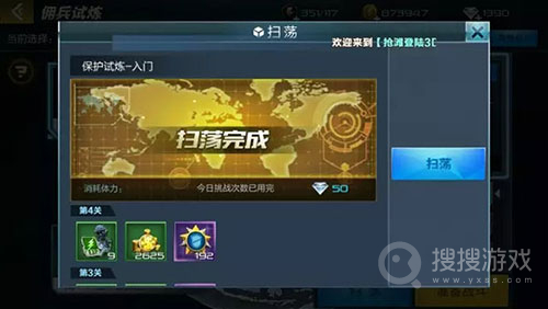 抢滩登陆3D正式版v1.2.16